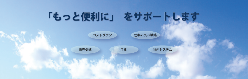 ようこそ、株式会社アプライドです。